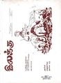 04:33, 9 அக்டோபர் 2021 -ல் இருந்த பதிப்பின் சிறு தோற்றம்