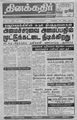 01:25, 23 சூலை 2010 -ல் இருந்த பதிப்பின் சிறு தோற்றம்