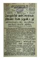 07:34, 4 சூன் 2020 -ல் இருந்த பதிப்பின் சிறு தோற்றம்