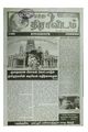 00:28, 9 சூன் 2020 -ல் இருந்த பதிப்பின் சிறு தோற்றம்