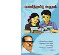00:49, 15 நவம்பர் 2019 -ல் இருந்த பதிப்பின் சிறு தோற்றம்
