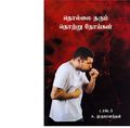 00:50, 15 நவம்பர் 2019 -ல் இருந்த பதிப்பின் சிறு தோற்றம்