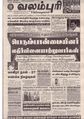 12:31, 6 ஏப்ரல் 2020 -ல் இருந்த பதிப்பின் சிறு தோற்றம்