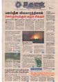 12:01, 16 சூன் 2020 -ல் இருந்த பதிப்பின் சிறு தோற்றம்