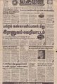 21:24, 28 சூன் 2021 -ல் இருந்த பதிப்பின் சிறு தோற்றம்