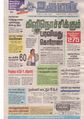 03:07, 24 டிசம்பர் 2020 -ல் இருந்த பதிப்பின் சிறு தோற்றம்