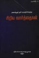 06:00, 28 சூன் 2021 -ல் இருந்த பதிப்பின் சிறு தோற்றம்