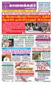 02:13, 23 சூன் 2021 -ல் இருந்த பதிப்பின் சிறு தோற்றம்