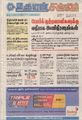 23:07, 5 சூலை 2021 -ல் இருந்த பதிப்பின் சிறு தோற்றம்
