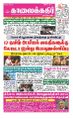 20:46, 24 சூன் 2021 -ல் இருந்த பதிப்பின் சிறு தோற்றம்