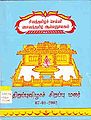 00:52, 16 ஏப்ரல் 2011 -ல் இருந்த பதிப்பின் சிறு தோற்றம்