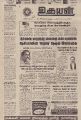 02:54, 25 அக்டோபர் 2021 -ல் இருந்த பதிப்பின் சிறு தோற்றம்