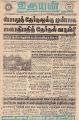 04:09, 12 ஜனவரி 2022 -ல் இருந்த பதிப்பின் சிறு தோற்றம்