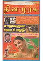 04:47, 15 சூலை 2011 -ல் இருந்த பதிப்பின் சிறு தோற்றம்