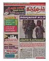 23:02, 5 அக்டோபர் 2011 -ல் இருந்த பதிப்பின் சிறு தோற்றம்