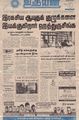 23:01, 24 நவம்பர் 2022 -ல் இருந்த பதிப்பின் சிறு தோற்றம்