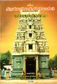 03:17, 19 ஜனவரி 2023 -ல் இருந்த பதிப்பின் சிறு தோற்றம்