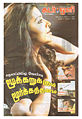 00:24, 1 மார்ச் 2012 -ல் இருந்த பதிப்பின் சிறு தோற்றம்
