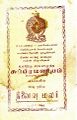04:38, 25 ஜனவரி 2023 -ல் இருந்த பதிப்பின் சிறு தோற்றம்