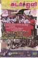 03:57, 7 பெப்ரவரி 2023 -ல் இருந்த பதிப்பின் சிறு தோற்றம்