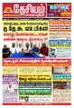 03:46, 8 மே 2023 -ல் இருந்த பதிப்பின் சிறு தோற்றம்