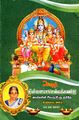 05:37, 12 சூன் 2023 -ல் இருந்த பதிப்பின் சிறு தோற்றம்