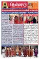 01:26, 14 சூன் 2023 -ல் இருந்த பதிப்பின் சிறு தோற்றம்