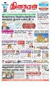 01:03, 26 சூன் 2023 -ல் இருந்த பதிப்பின் சிறு தோற்றம்