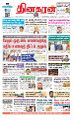 00:21, 31 சூலை 2023 -ல் இருந்த பதிப்பின் சிறு தோற்றம்