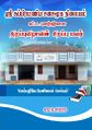 01:57, 16 நவம்பர் 2023 -ல் இருந்த பதிப்பின் சிறு தோற்றம்