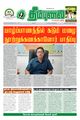 00:15, 17 நவம்பர் 2023 -ல் இருந்த பதிப்பின் சிறு தோற்றம்