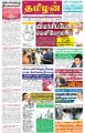 04:07, 4 ஜனவரி 2024 -ல் இருந்த பதிப்பின் சிறு தோற்றம்