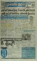 01:21, 15 பெப்ரவரி 2024 -ல் இருந்த பதிப்பின் சிறு தோற்றம்