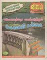 03:33, 11 செப்டம்பர் 2012 -ல் இருந்த பதிப்பின் சிறு தோற்றம்