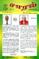 04:15, 18 சூலை 2024 -ல் இருந்த பதிப்பின் சிறு தோற்றம்