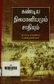 02:51, 25 சூலை 2024 -ல் இருந்த பதிப்பின் சிறு தோற்றம்