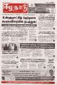 02:56, 23 ஆகத்து 2024 -ல் இருந்த பதிப்பின் சிறு தோற்றம்