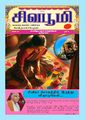 04:43, 11 செப்டம்பர் 2024 -ல் இருந்த பதிப்பின் சிறு தோற்றம்