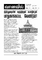 01:17, 6 நவம்பர் 2024 -ல் இருந்த பதிப்பின் சிறு தோற்றம்