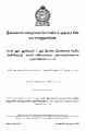 05:48, 29 நவம்பர் 2024 -ல் இருந்த பதிப்பின் சிறு தோற்றம்