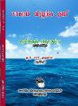 05:36, 26 மார்ச் 2025 -ல் இருந்த பதிப்பின் சிறு தோற்றம்