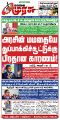 00:16, 24 பெப்ரவரி 2025 -ல் இருந்த பதிப்பின் சிறு தோற்றம்