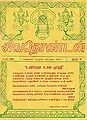 05:56, 12 சூன் 2013 -ல் இருந்த பதிப்பின் சிறு தோற்றம்