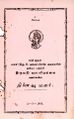 05:52, 18 சூன் 2025 -ல் இருந்த பதிப்பின் சிறு தோற்றம்