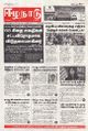 01:05, 11 சூன் 2025 -ல் இருந்த பதிப்பின் சிறு தோற்றம்