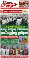 02:33, 16 சூன் 2025 -ல் இருந்த பதிப்பின் சிறு தோற்றம்
