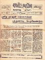 06:00, 4 அக்டோபர் 2021 -ல் இருந்த பதிப்பின் சிறு தோற்றம்