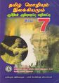 06:42, 17 மார்ச் 2015 -ல் இருந்த பதிப்பின் சிறு தோற்றம்