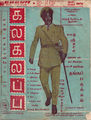 01:13, 8 சூலை 2016 -ல் இருந்த பதிப்பின் சிறு தோற்றம்