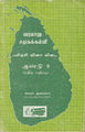 01:08, 28 செப்டம்பர் 2016 -ல் இருந்த பதிப்பின் சிறு தோற்றம்
